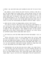 한국문학번역원 2025년도 제6차 NCS기반(일반행정) 자기소개서 지원서와 면접자료-7