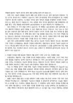 2026 한국석유공업 [KP그룹] KP한석화학 LAB BIZ팀 프론트엔드 개발자 자기소개서 지원서와 2025면접자료-2