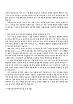 2026 한국석유공업 [KP그룹] KP한석화학 LAB BIZ팀 프론트엔드 개발자 자기소개서 지원서와 2025면접자료-3