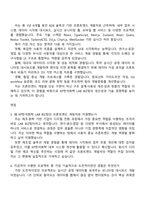 2026 한국석유공업 [KP그룹] KP한석화학 LAB BIZ팀 프론트엔드 개발자 자기소개서 지원서와 2025면접자료-4