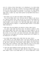 2026 한국석유공업 [KP그룹] KP한석화학 LAB BIZ팀 프론트엔드 개발자 자기소개서 지원서와 2025면접자료-5