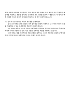 2026 한국석유공업 [KP그룹] KP한석화학 LAB BIZ팀 프론트엔드 개발자 자기소개서 지원서와 2025면접자료-6