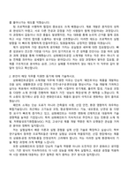 2025 삼화페인트공업 소재개발(신입) 자기소개서 자소서 및 면접-2