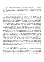 2025 삼화페인트공업 소재개발(신입) 자기소개서 자소서 및 면접-3