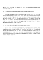 2025 삼화페인트공업 소재개발(신입) 자기소개서 자소서 및 면접-6