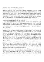 삼화페인트공업 생산기술(신입) 자기소개서 자소서 및 면접질문-2