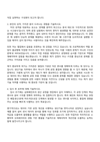 삼화페인트공업 생산기술(신입) 자기소개서 자소서 및 면접질문-3
