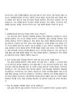 삼화페인트공업 생산기술(신입) 자기소개서 자소서 및 면접질문-4