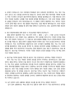 삼화페인트공업 생산기술(신입) 자기소개서 자소서 및 면접질문-5