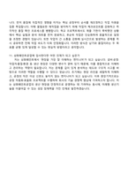 삼화페인트공업 생산기술(신입) 자기소개서 자소서 및 면접질문-6
