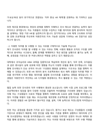자화전자(주) [본사] 인사관리 자기소개서 자소서 및 면접-2