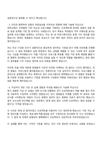 자화전자(주) [본사] 인사관리 자기소개서 자소서 및 면접-3