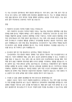 자화전자(주) [본사] 인사관리 자기소개서 자소서 및 면접-4