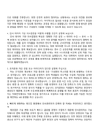 자화전자(주) [본사] 인사관리 자기소개서 자소서 및 면접-5