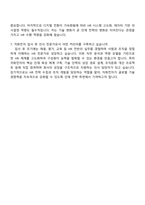 자화전자(주) [본사] 인사관리 자기소개서 자소서 및 면접-6