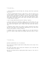 충남대학교병원 자소서 - 2026년 충남대학교병원 간호사 자기소개서 충남대학교병원 자기소개서 충남대학교병원 간호사 자소서 충남대병원 간호사 입사 후 포부-2