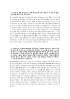 충남대학교병원 자소서 - 2026년 충남대학교병원 간호사 자기소개서 충남대학교병원 자기소개서 충남대학교병원 간호사 자소서 충남대병원 간호사 입사 후 포부-3