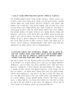 충남대학교병원 자소서 - 2026년 충남대학교병원 간호사 자기소개서 충남대학교병원 자기소개서 충남대학교병원 간호사 자소서 충남대병원 간호사 입사 후 포부-4