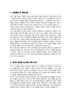 방사선사 자기소개서-2