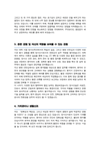 방사선사 자기소개서-3