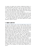 방사선사 자기소개서-4