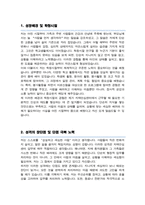 치매안심센터 자기소개서 치매센터 자소서-2
