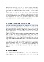 치매안심센터 자기소개서 치매센터 자소서-3
