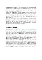 치매안심센터 자기소개서 치매센터 자소서-4