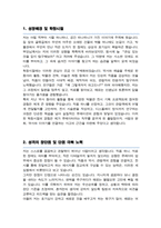 큐레이터 자기소개서 박물관 큐레이터 자소서-2