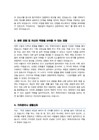 큐레이터 자기소개서 박물관 큐레이터 자소서-3