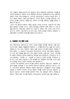 큐레이터 자기소개서 박물관 큐레이터 자소서-4