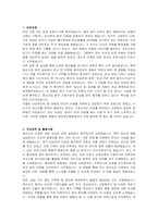 용인정신병원 신규간호사 자기소개서, 면접자료-2