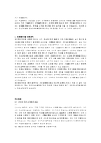 용인정신병원 신규간호사 자기소개서, 면접자료-3