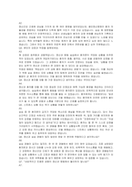 용인정신병원 신규간호사 자기소개서, 면접자료-4