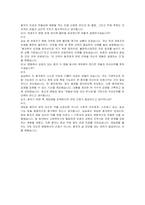 용인정신병원 신규간호사 자기소개서, 면접자료-6