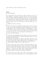 원진재단부설 녹색병원 신규간호사 자기소개서, 면접자료-3