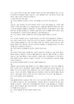 원진재단부설 녹색병원 신규간호사 자기소개서, 면접자료-4