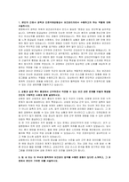인천국제공항공사 보건관리자(간호사) 자기소개서 및 면접자료-2
