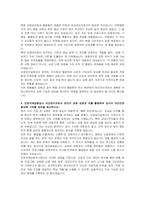 인천국제공항공사 보건관리자(간호사) 자기소개서 및 면접자료-3
