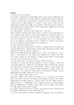 인천국제공항공사 보건관리자(간호사) 자기소개서 및 면접자료-4