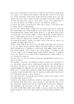 인천국제공항공사 보건관리자(간호사) 자기소개서 및 면접자료-5