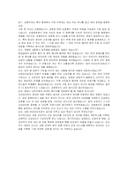 인천국제공항공사 보건관리자(간호사) 자기소개서 및 면접자료-6