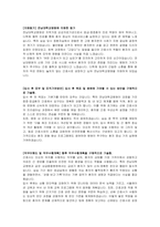 전남대학교병원 신규간호사 자기소개서, 면접자료-2