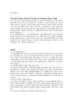 전남대학교병원 신규간호사 자기소개서, 면접자료-3