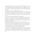 전남대학교병원 신규간호사 자기소개서, 면접자료-5