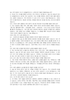 김천제일병원 심혈관센터 간호사 자기소개서, 면접자료-4