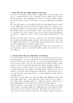 에이치플러스 양지병원 신규간호사 자기소개서, 면접자료-2