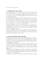 에이치플러스 양지병원 신규간호사 자기소개서, 면접자료-3