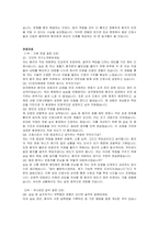 에이치플러스 양지병원 신규간호사 자기소개서, 면접자료-4