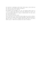에이치플러스 양지병원 신규간호사 자기소개서, 면접자료-6